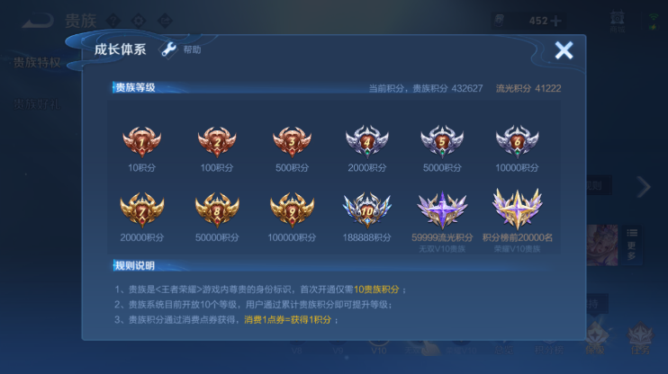 WZQM4276933王者荣耀账号详情图21