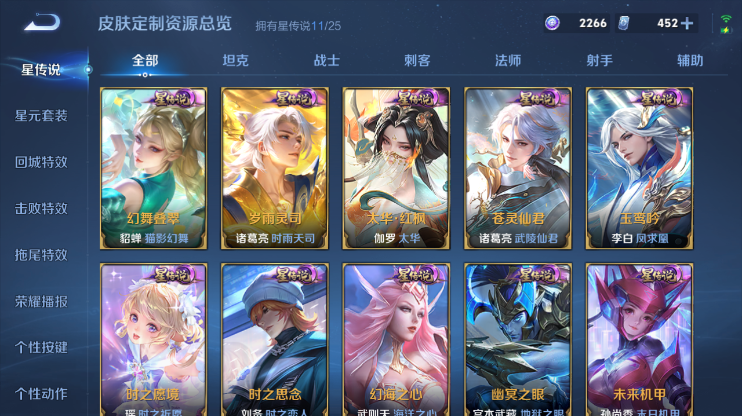 WZQM4276933王者荣耀账号详情图20