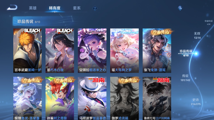 WZQM4276933王者荣耀账号详情图19