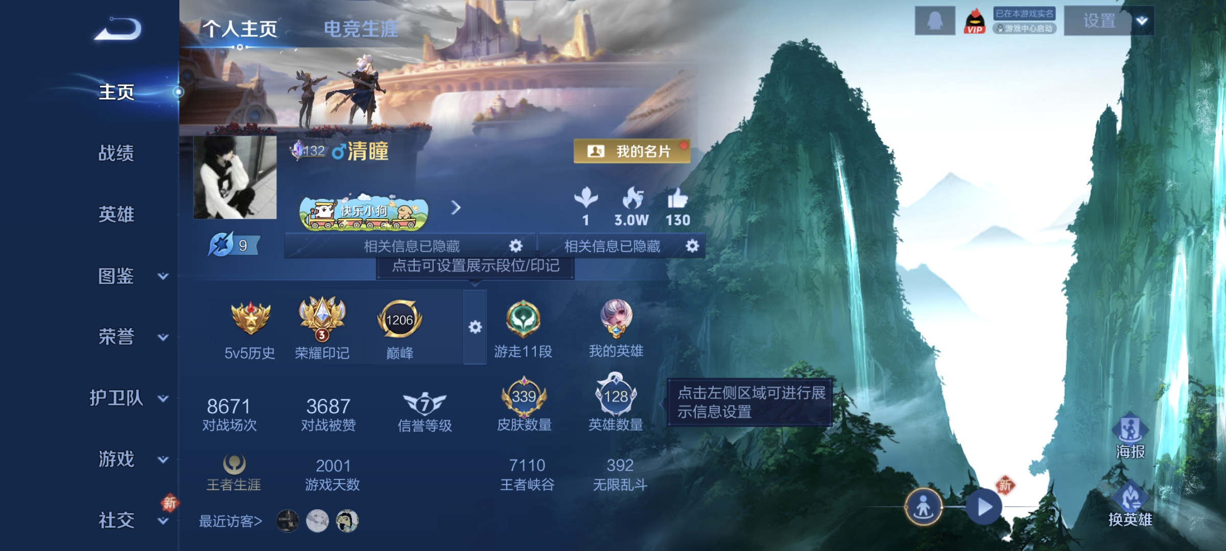 WZQM4276947王者荣耀账号详情图2