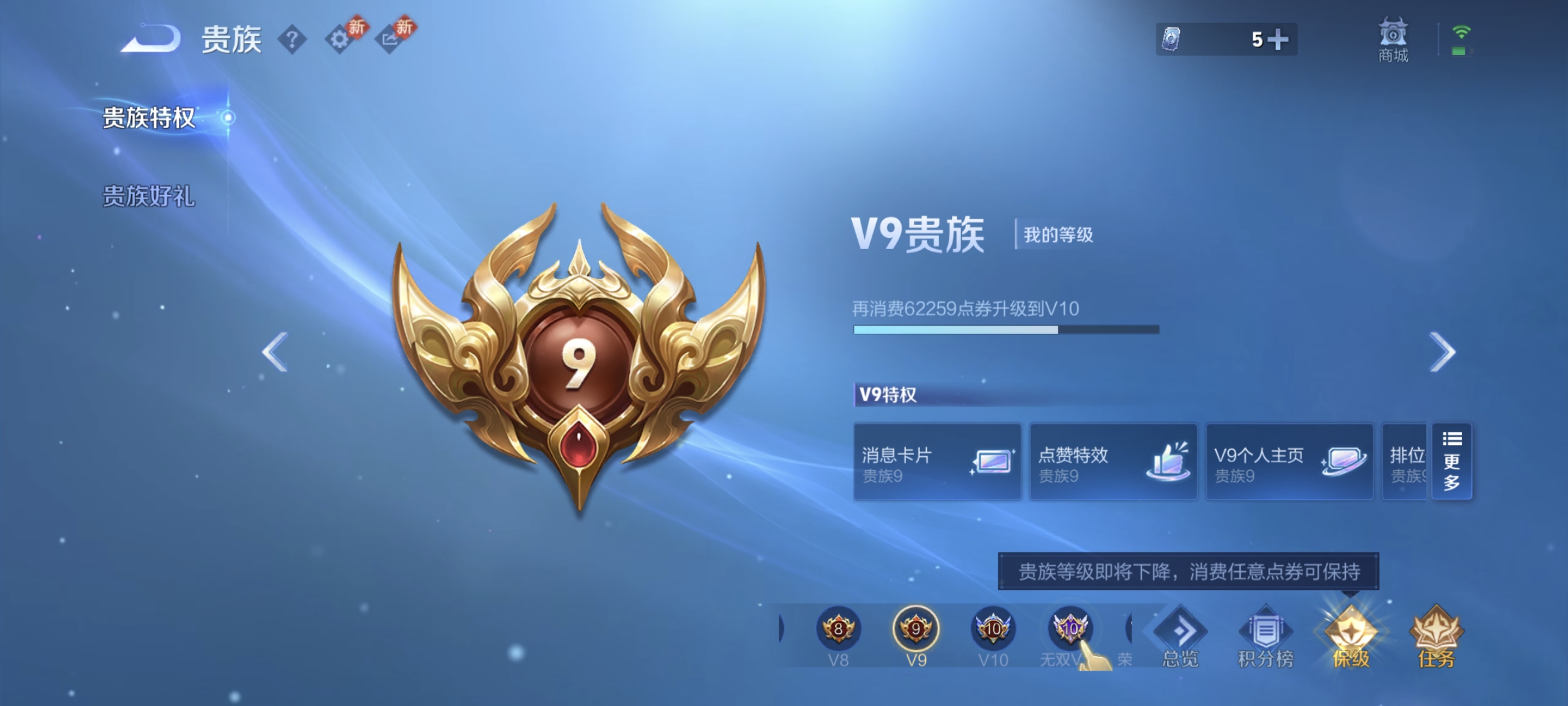 WZQM4276947王者荣耀账号详情图6