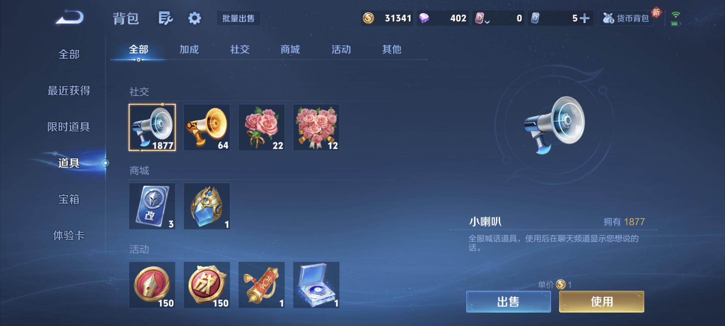 WZQM4276947王者荣耀账号详情图4