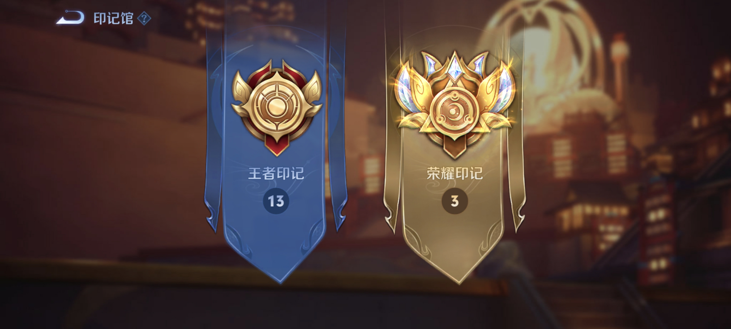 WZQM4276947王者荣耀账号详情图16