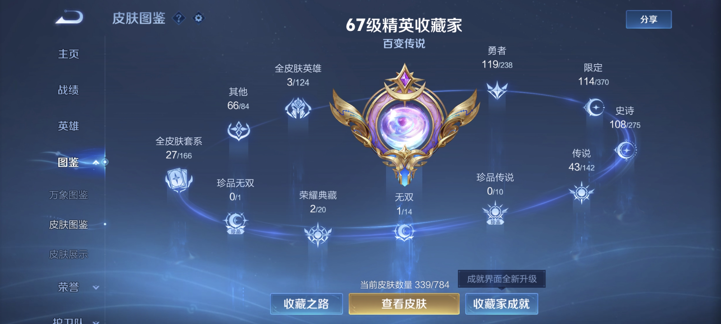 WZQM4276947王者荣耀账号详情图8