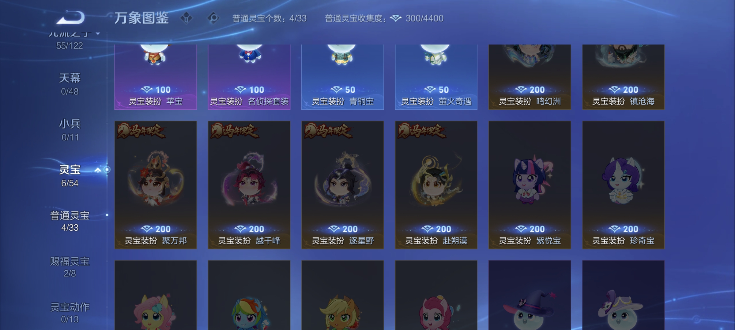 WZQM4276947王者荣耀账号详情图12