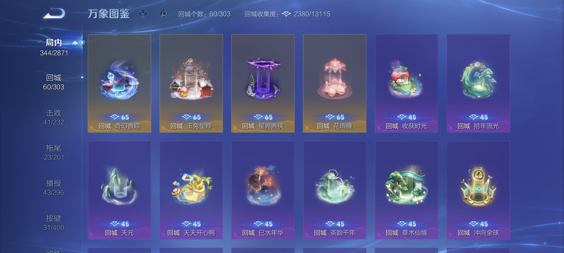 WZQM4276947王者荣耀账号详情图10