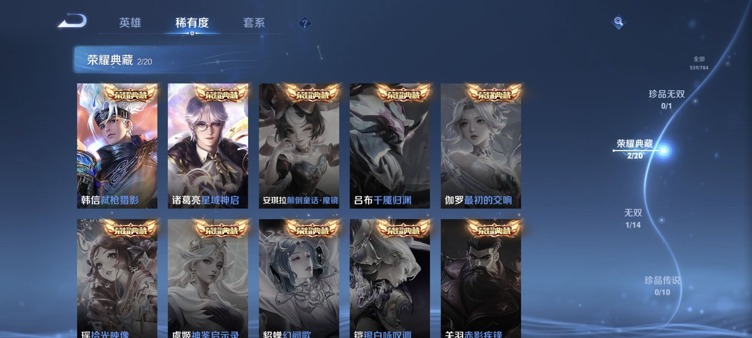 WZQM4276947王者荣耀账号详情图7