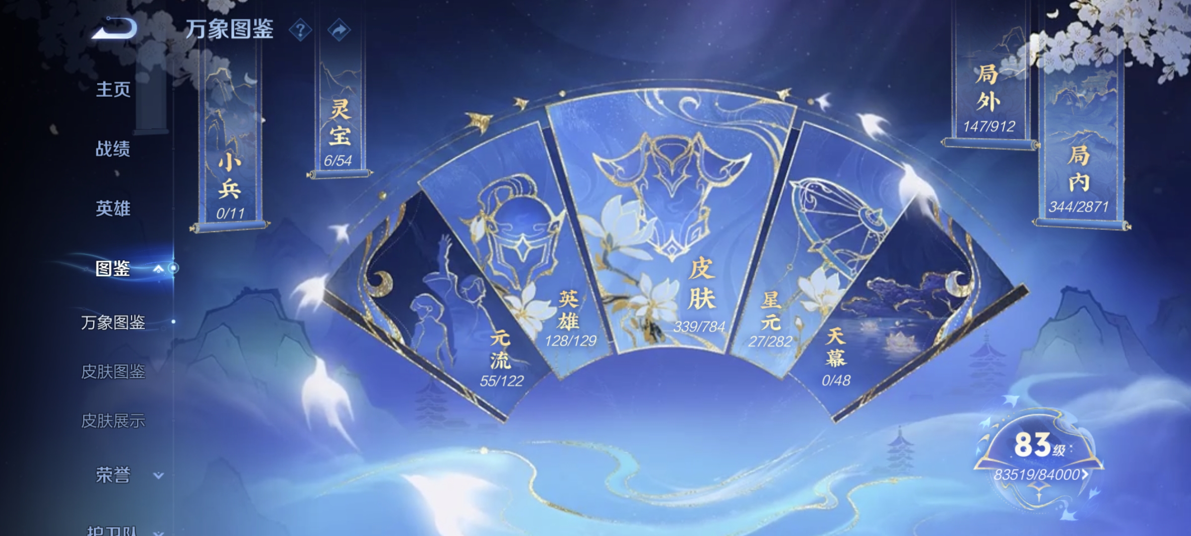 WZQM4276947王者荣耀账号详情图13