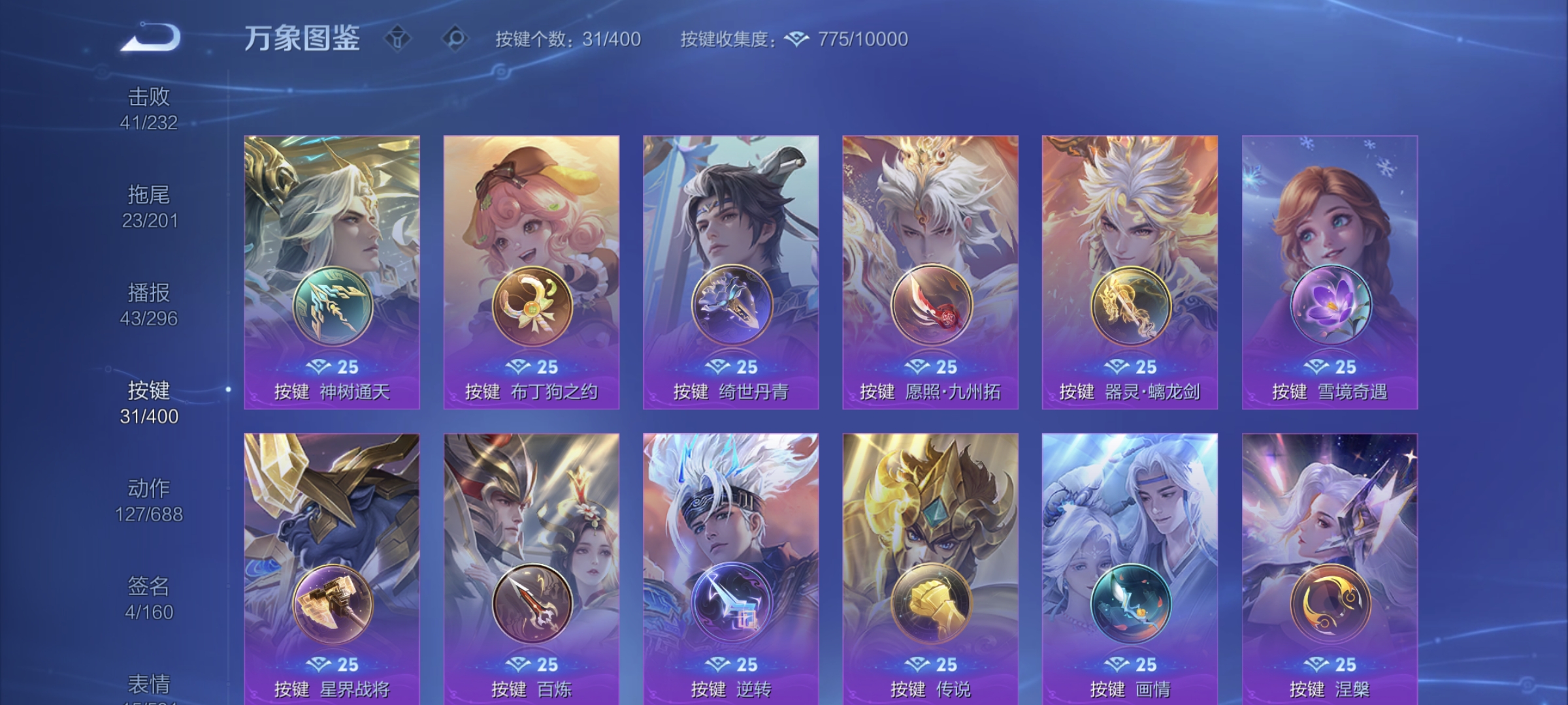 WZQM4276947王者荣耀账号详情图9