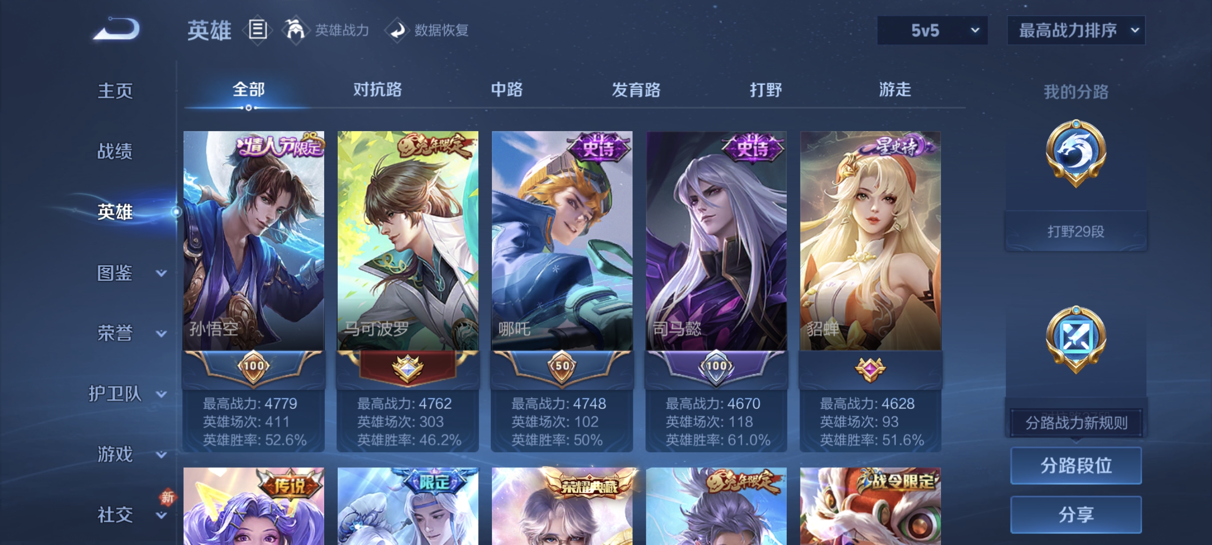 WZQM4276947王者荣耀账号详情图14