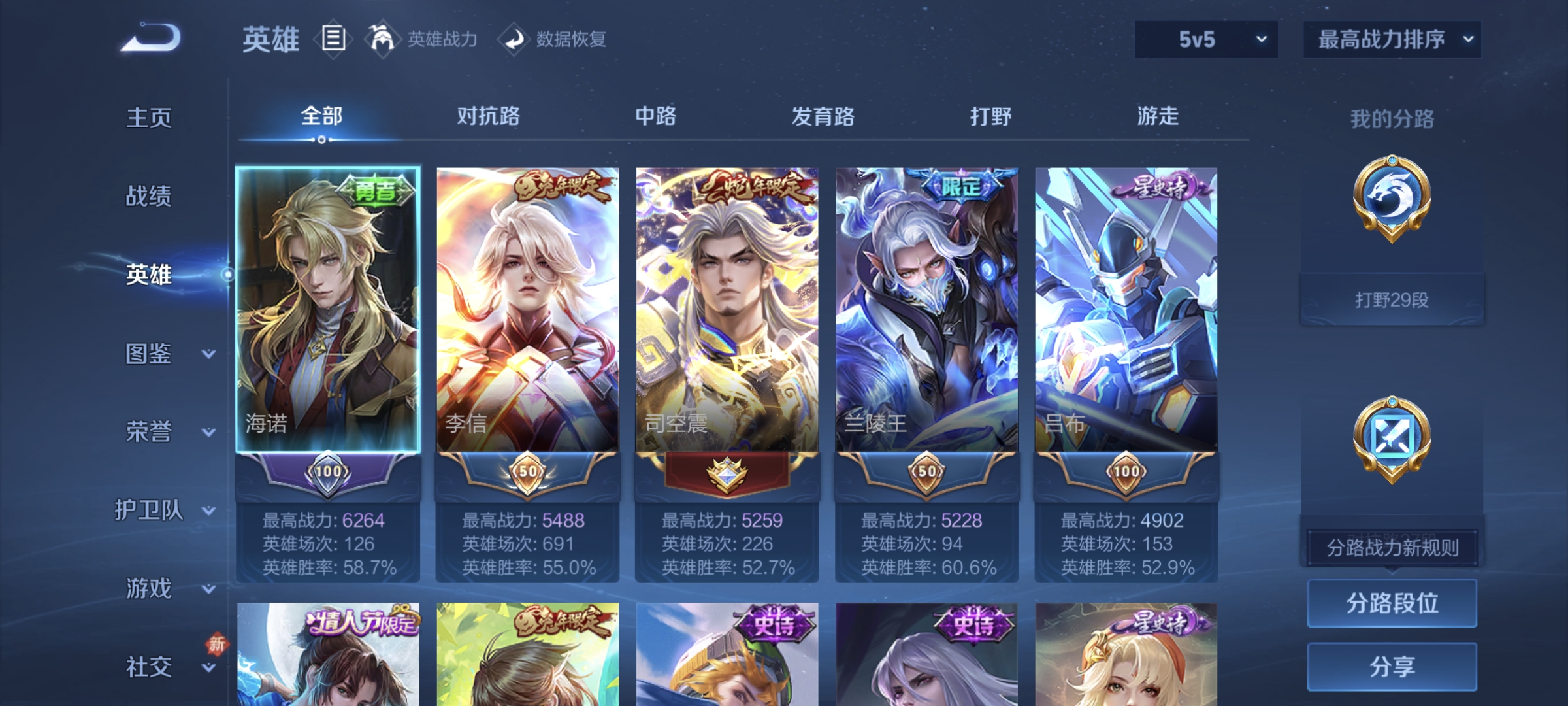 WZQM4276947王者荣耀账号详情图15