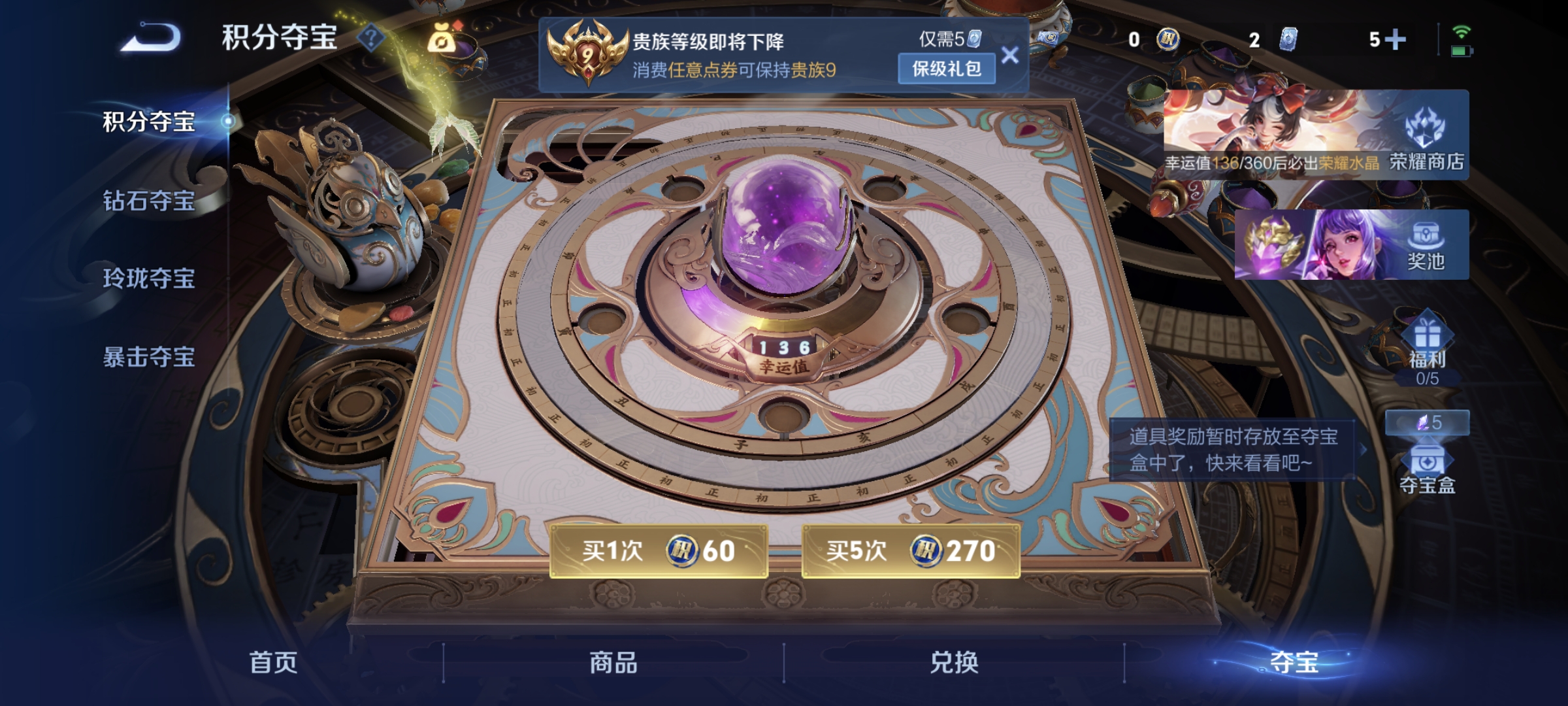 WZQM4276947王者荣耀账号详情图3