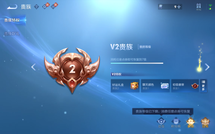 WZQM4274354王者荣耀账号详情图13