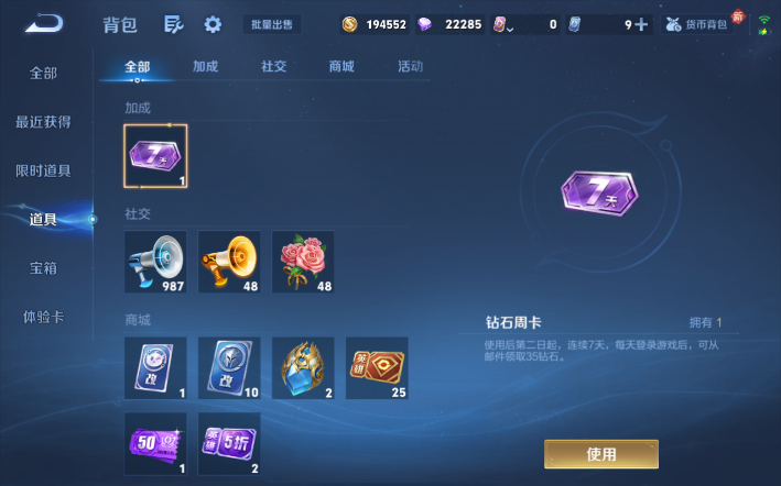 WZQM4274354王者荣耀账号详情图11