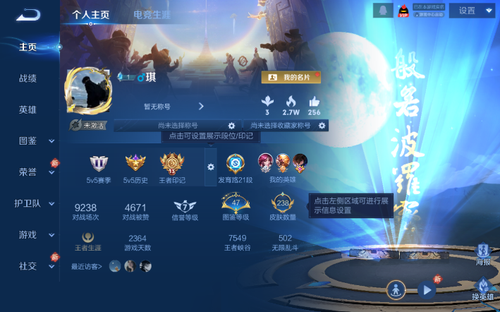 WZQM4274354王者荣耀账号详情图2