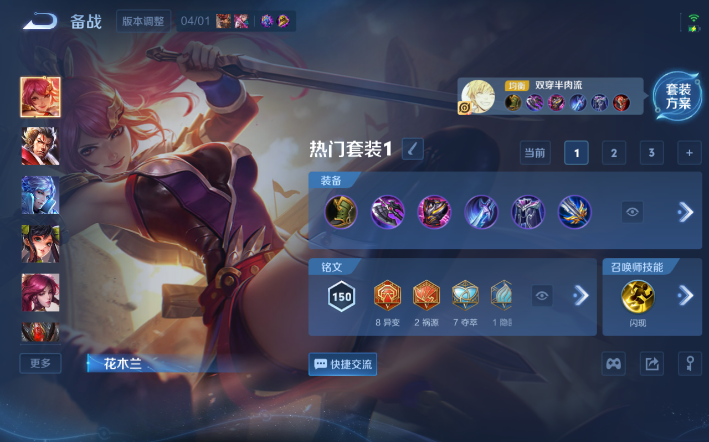 WZQM4274354王者荣耀账号详情图10