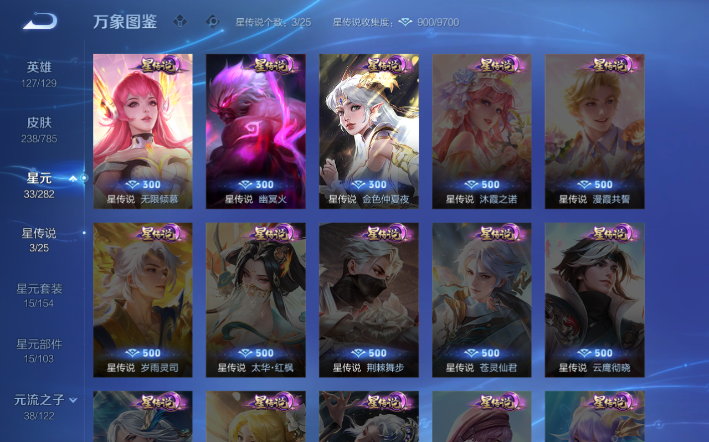 WZQM4274354王者荣耀账号详情图5