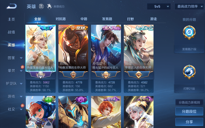 WZQM4274354王者荣耀账号详情图3