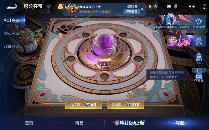 WZQM4274354王者荣耀账号详情图14