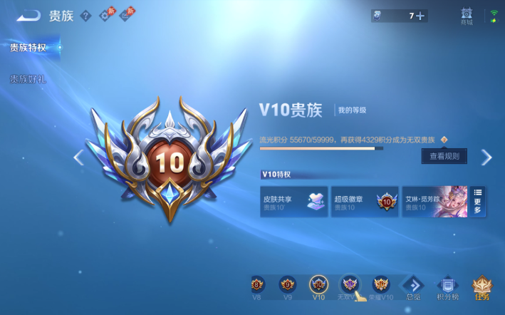 WZQM4276934王者荣耀账号详情图15