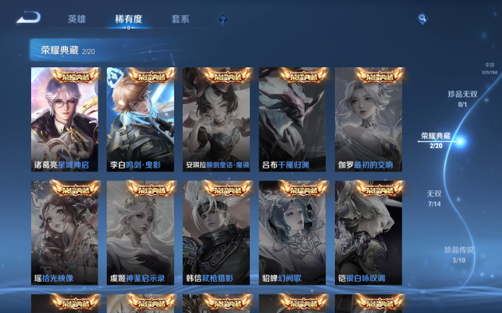 WZQM4276934王者荣耀账号详情图10