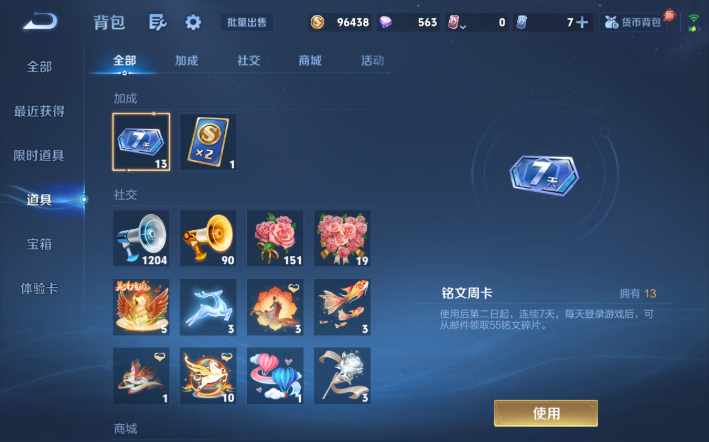 WZQM4276934王者荣耀账号详情图13