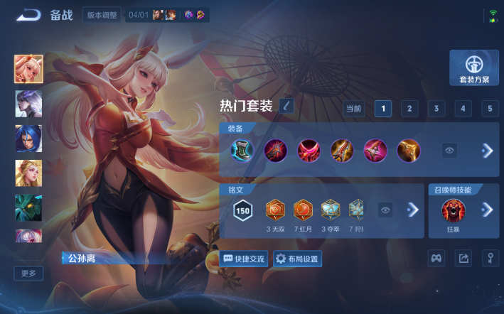 WZQM4276934王者荣耀账号详情图12