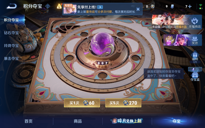 WZQM4276934王者荣耀账号详情图16