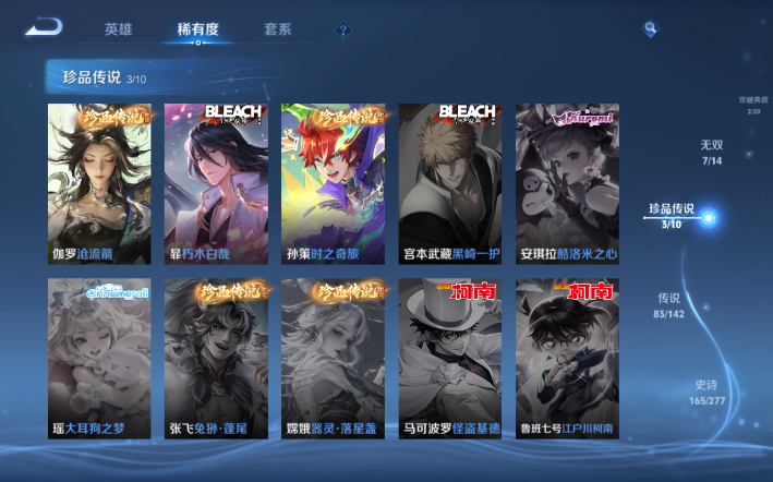 WZQM4276934王者荣耀账号详情图11