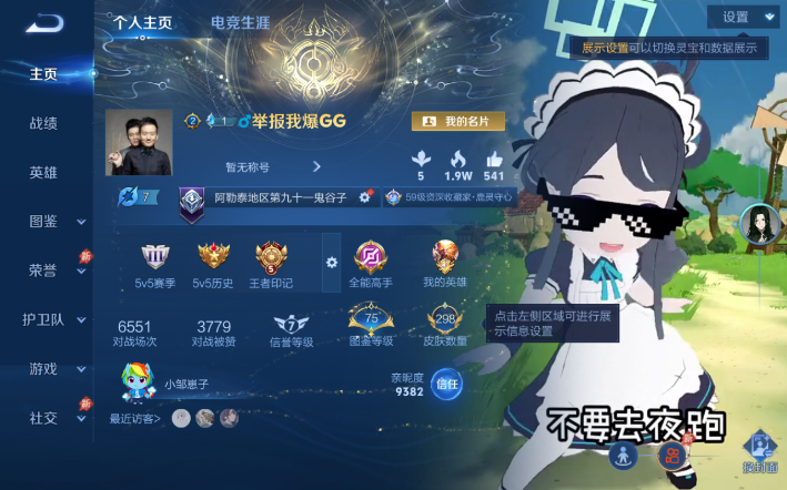 WZQM4310343王者荣耀账号详情图2 WZQM4310343王者荣耀账号详情图2