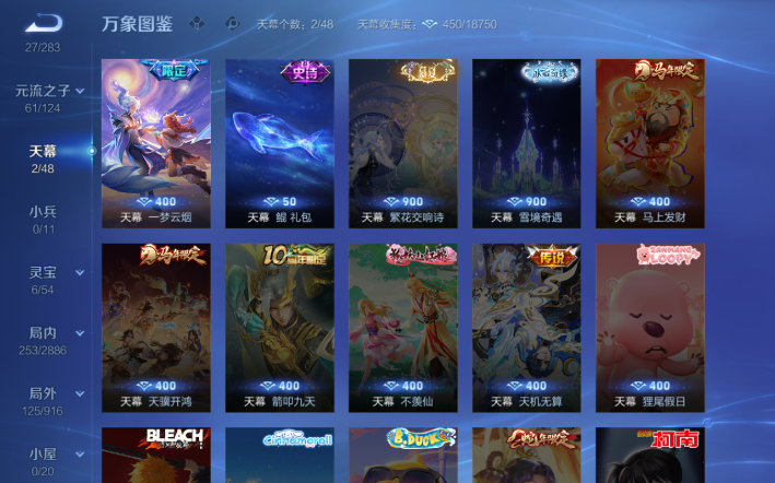 WZQM4310343王者荣耀账号详情图6 WZQM4310343王者荣耀账号详情图6