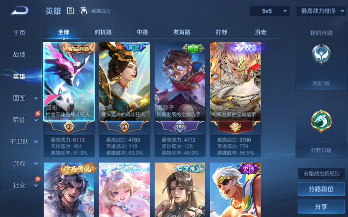 WZQM4310343王者荣耀账号详情图3 WZQM4310343王者荣耀账号详情图3