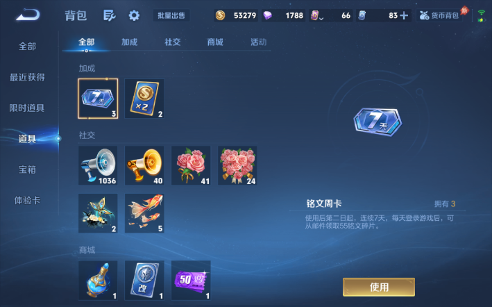 WZQM4310343王者荣耀账号详情图14 WZQM4310343王者荣耀账号详情图14