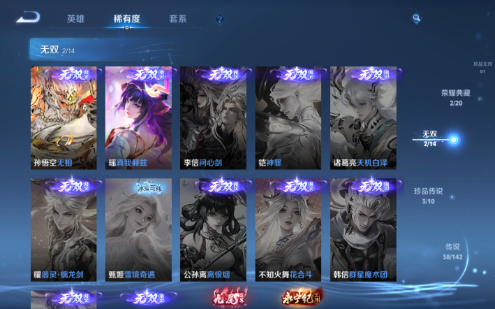 WZQM4310343王者荣耀账号详情图11 WZQM4310343王者荣耀账号详情图11