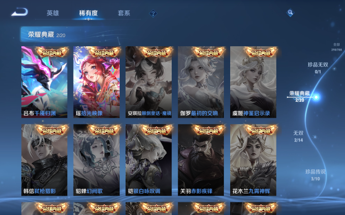 WZQM4310343王者荣耀账号详情图10 WZQM4310343王者荣耀账号详情图10