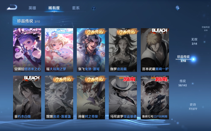 WZQM4310343王者荣耀账号详情图12 WZQM4310343王者荣耀账号详情图12