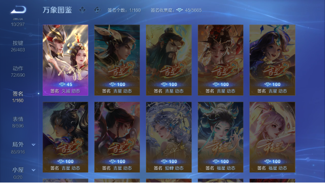 WZQM4286650王者荣耀账号详情图9 WZQM4286650王者荣耀账号详情图9