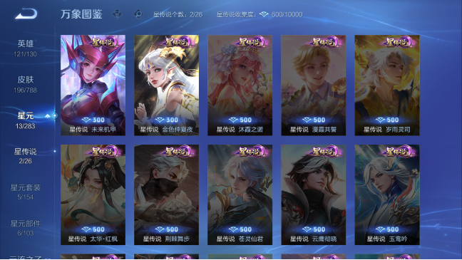 WZQM4286650王者荣耀账号详情图5 WZQM4286650王者荣耀账号详情图5