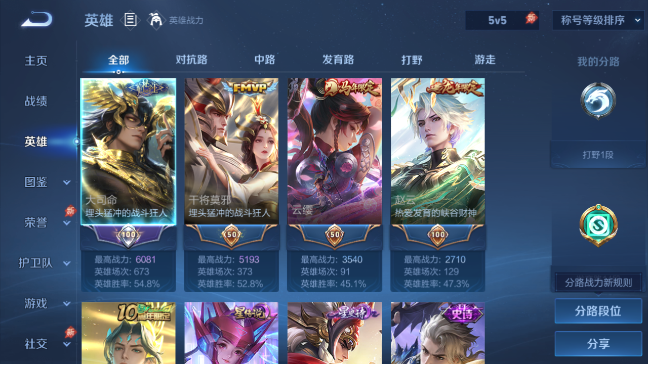 WZQM4286650王者荣耀账号详情图11 WZQM4286650王者荣耀账号详情图11