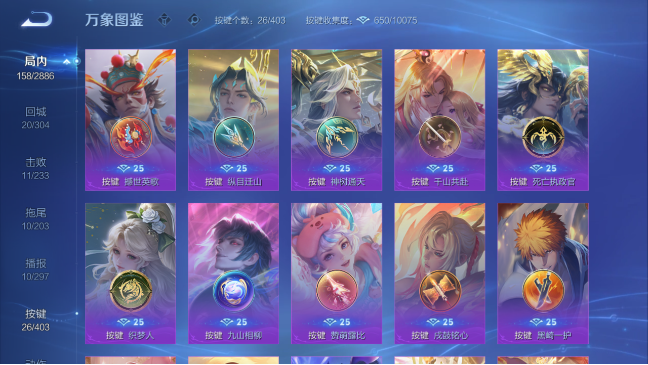 WZQM4286650王者荣耀账号详情图8 WZQM4286650王者荣耀账号详情图8