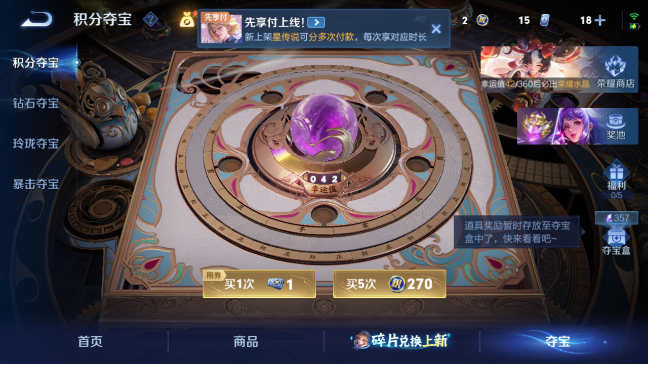 WZQM4286650王者荣耀账号详情图14 WZQM4286650王者荣耀账号详情图14