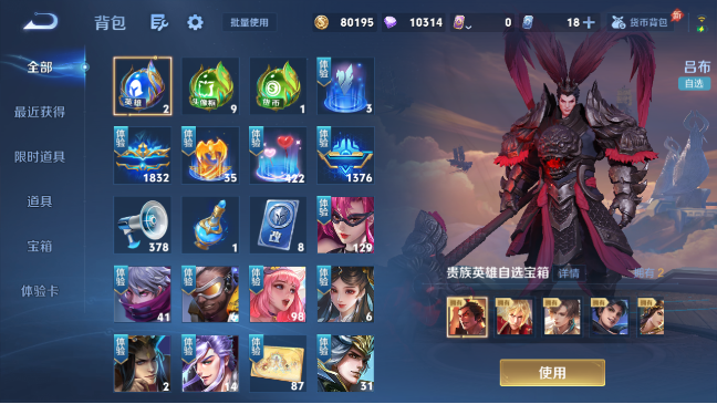 WZQM4286650王者荣耀账号详情图12 WZQM4286650王者荣耀账号详情图12