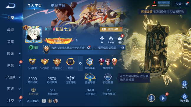 WZQM4286650王者荣耀账号详情图2 WZQM4286650王者荣耀账号详情图2