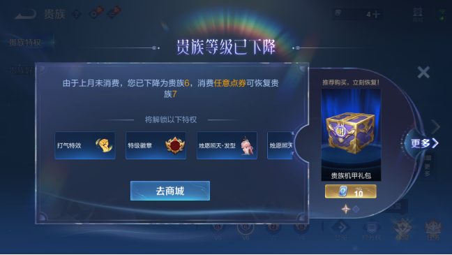 WZQM4276889王者荣耀账号详情图3