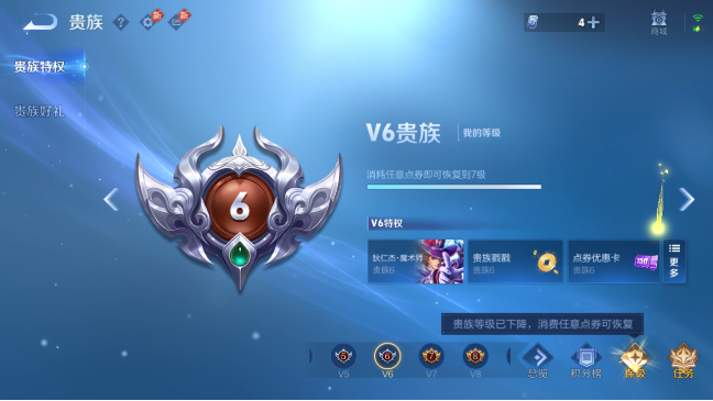 WZQM4276889王者荣耀账号详情图4