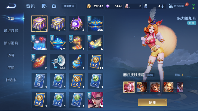 WZQM4276889王者荣耀账号详情图5