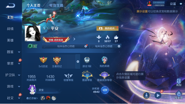 WZQM4276889王者荣耀账号详情图8