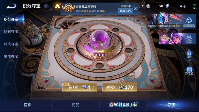 WZQM4276889王者荣耀账号详情图6