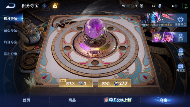 WZQM4276889王者荣耀账号详情图7