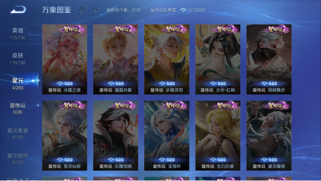 WZQM4276889王者荣耀账号详情图12